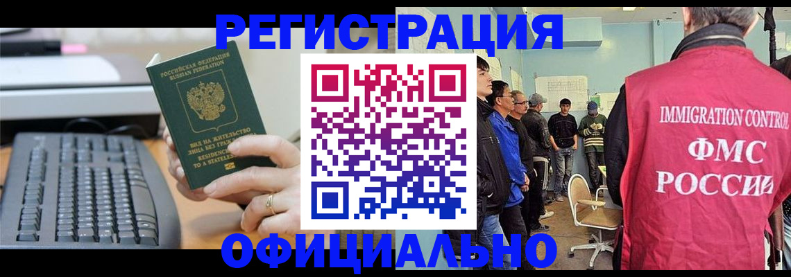 прописка ребенка в Ипатово