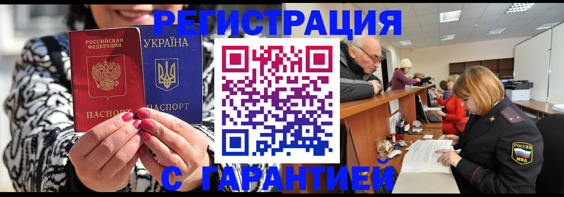 прописка для военкомата в Ипатово