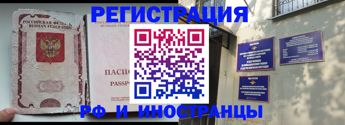 временная регистрация надежно в Ипатово