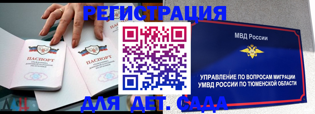 прописка гарантия в Ипатово